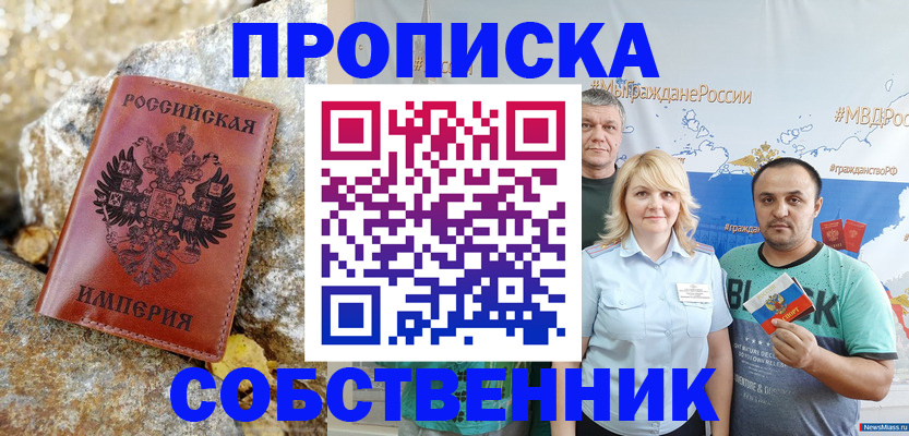 прописка для кредита в Емве