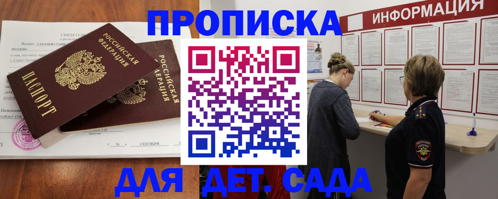 прописка регистрация в Емве