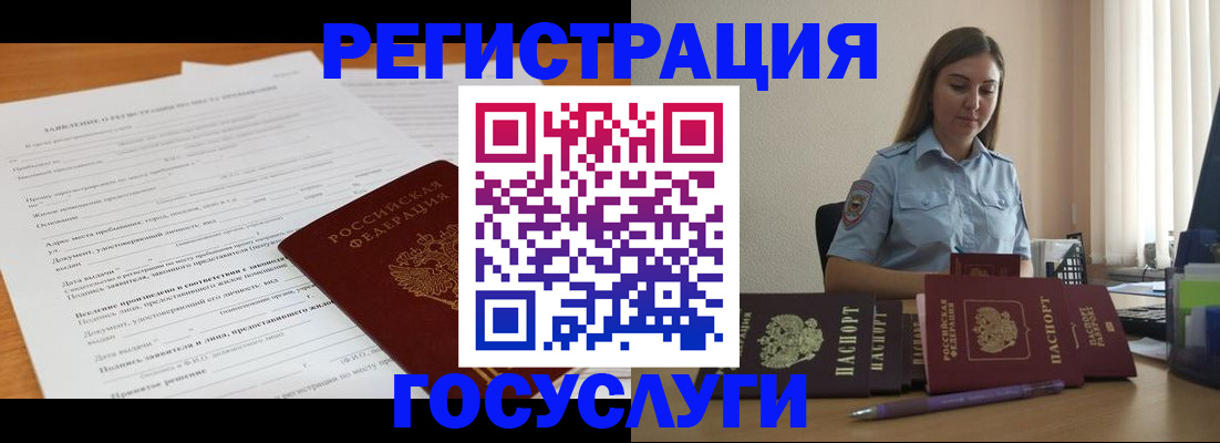 временная регистрация гарантия в Емве