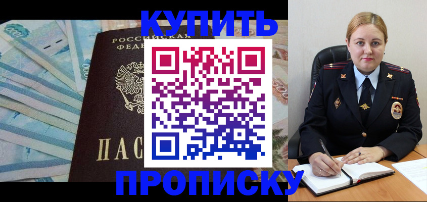 временная регистрация для школы в Емве