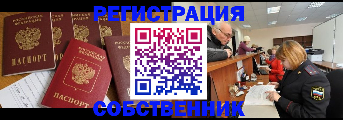 временная регистрация поиск в Емве